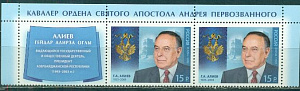 Россия, 2013, Г.Алиев, сцепка с купоном